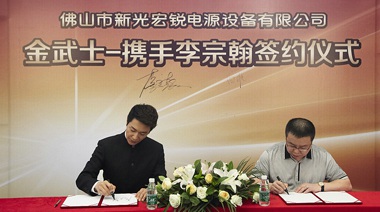 中擂為我們提出了360°電力保護解決方案品牌定位，讓金武士有了鮮明的品牌個性。在金武士舉辦全國經銷商大會期間，中擂全程參與其中，表現出的認真的工作態(tài)度和專業(yè)精神我們很滿意。